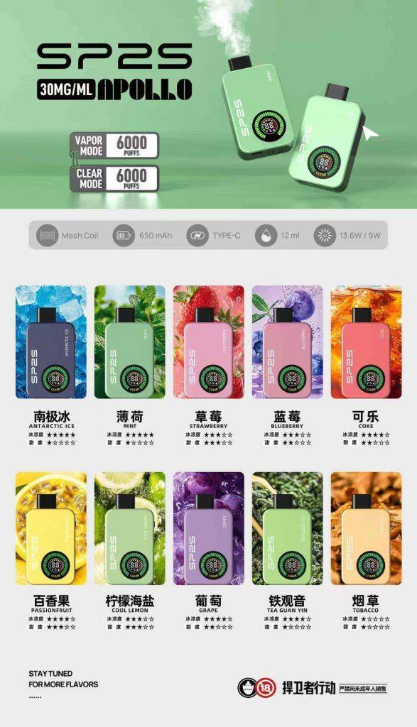 SP2S 12000口口味清單：南極冰、檸檬海鹽、葡萄、薄荷等 8 款現貨。